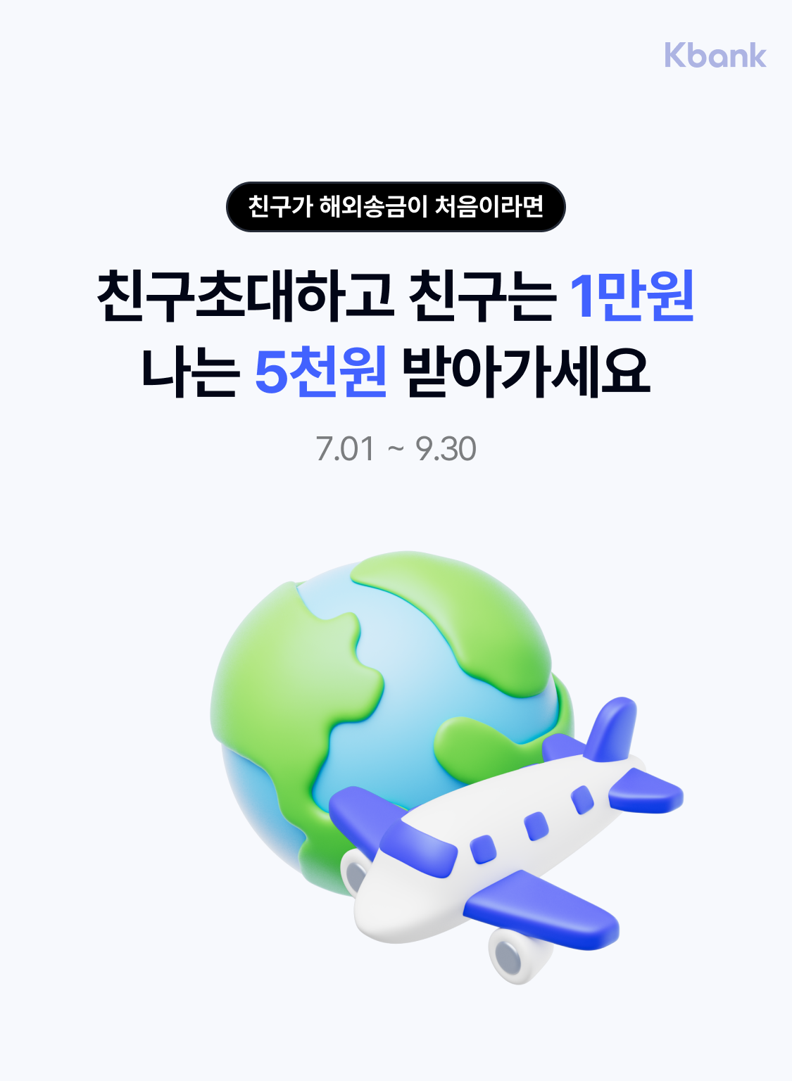 해외송금MGM이벤트1